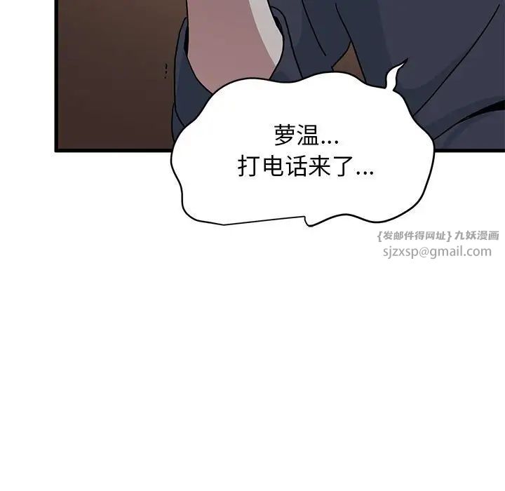 发小碰不得第17话