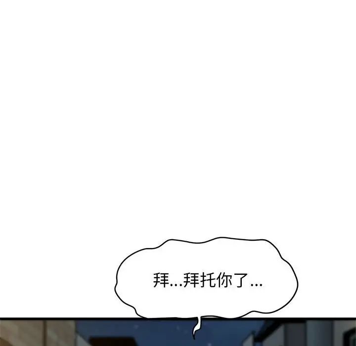 发小碰不得第17話