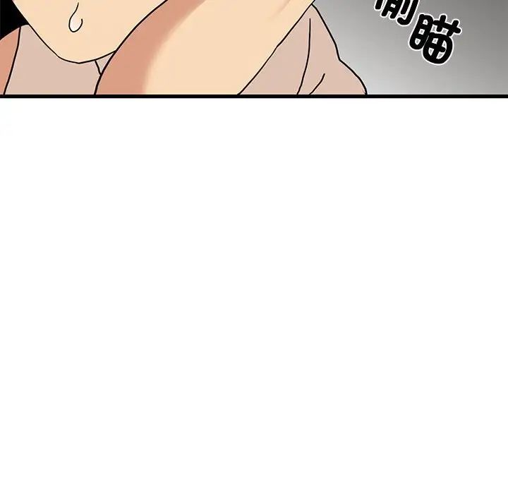 发小碰不得第17话