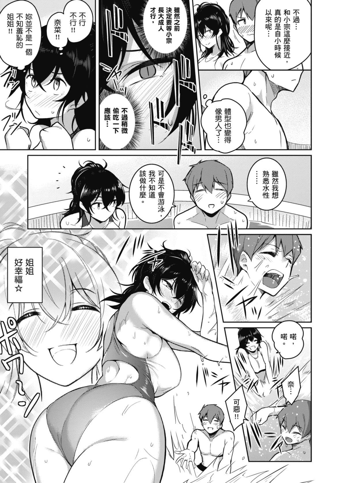 [栗原ケンシロウ]彼女はスキだらけ｜爱她无防备[暮想出版][DL版][栗原ケンシロウ]彼女はスキだらけ｜爱她无防备[暮想出版][DL版]