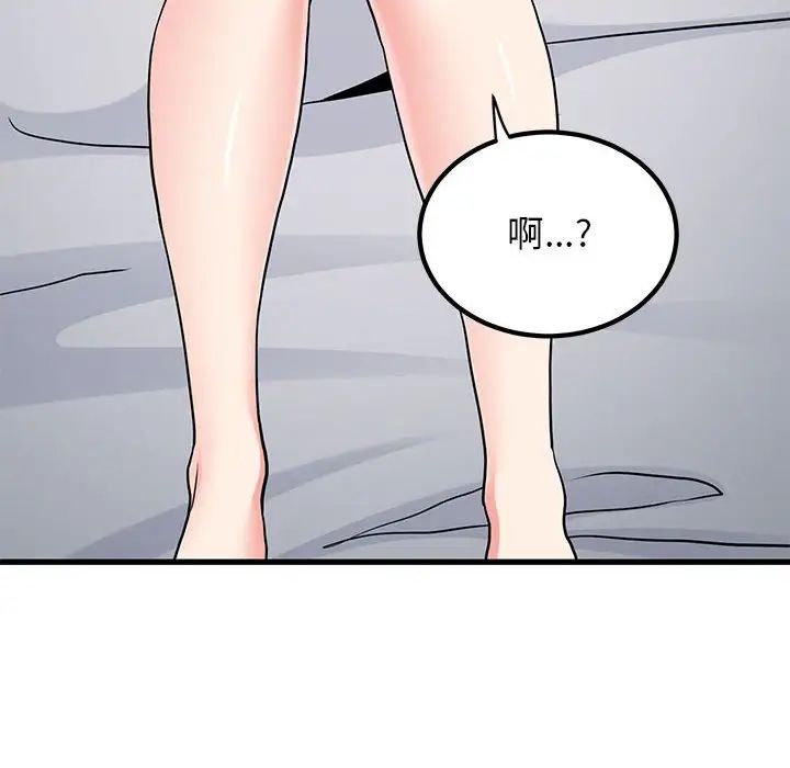 发小碰不得第17话