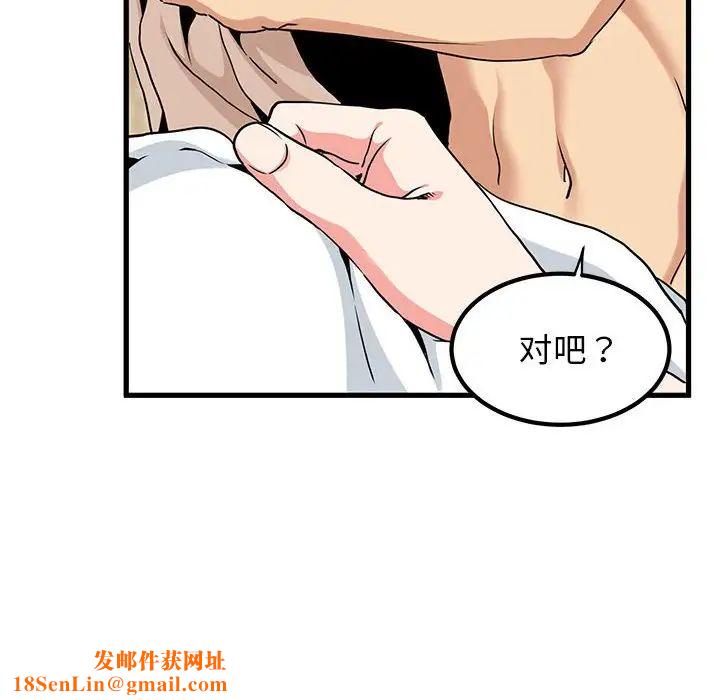 发小碰不得第17話