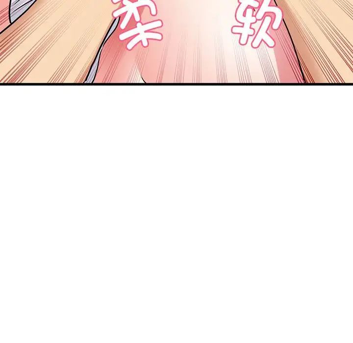 发小碰不得第17話