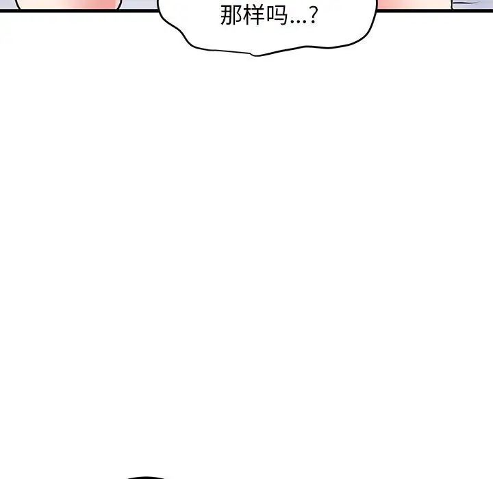 发小碰不得第17话