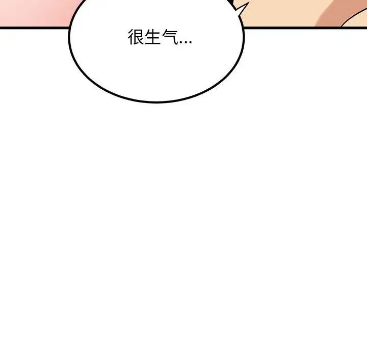 发小碰不得第17话