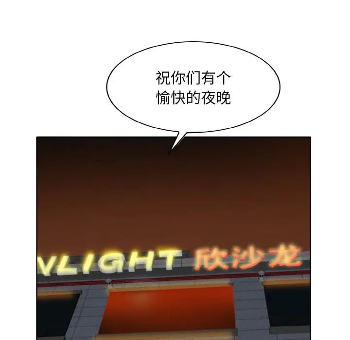 一杆入洞第18话