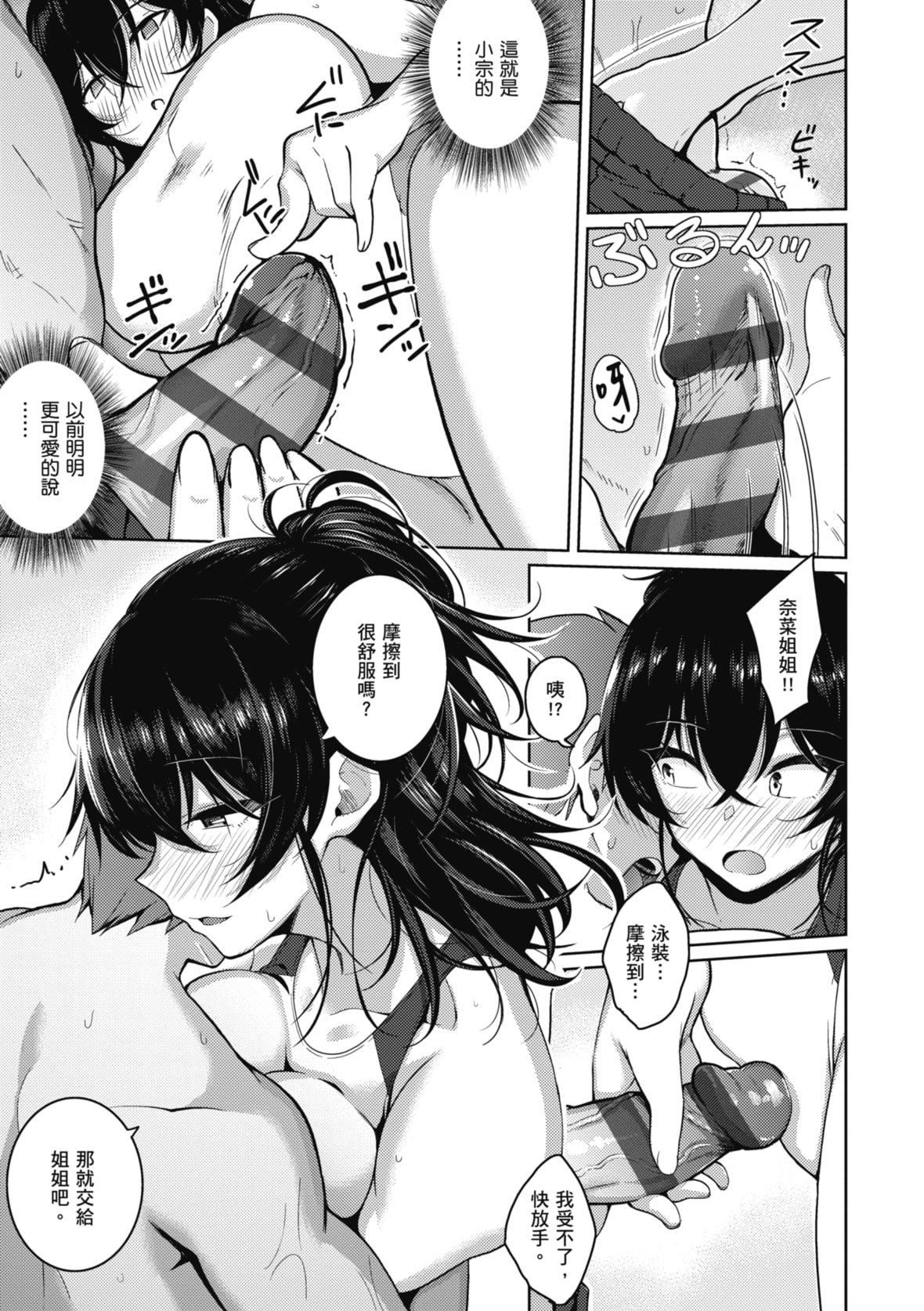 [栗原ケンシロウ]彼女はスキだらけ｜爱她无防备[暮想出版][DL版][栗原ケンシロウ]彼女はスキだらけ｜爱她无防备[暮想出版][DL版]