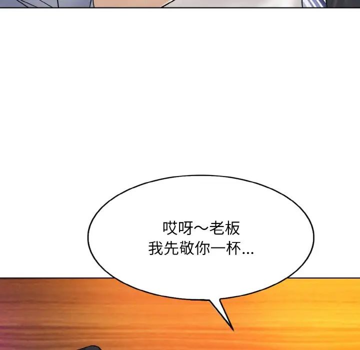 一杆入洞第18话