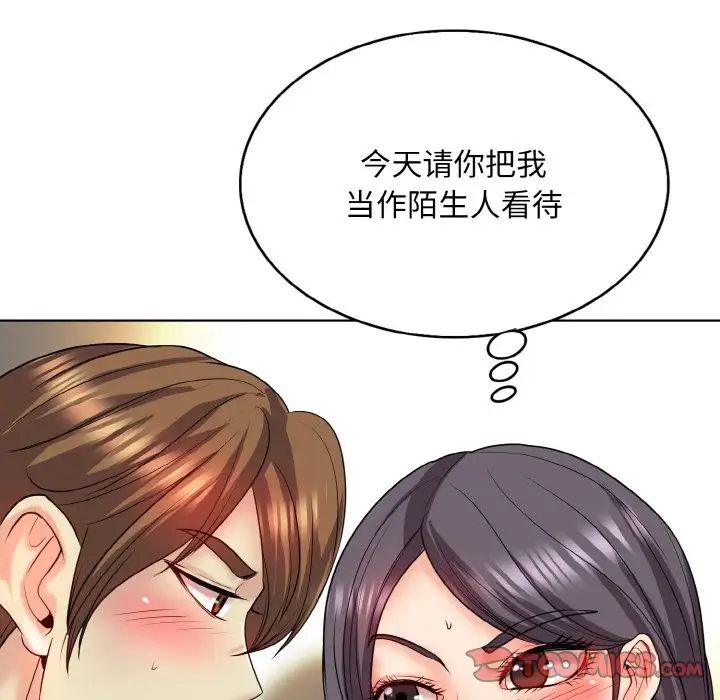 一杆入洞第18話