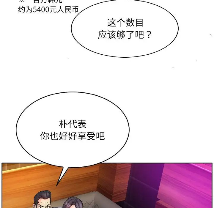 一杆入洞第18话