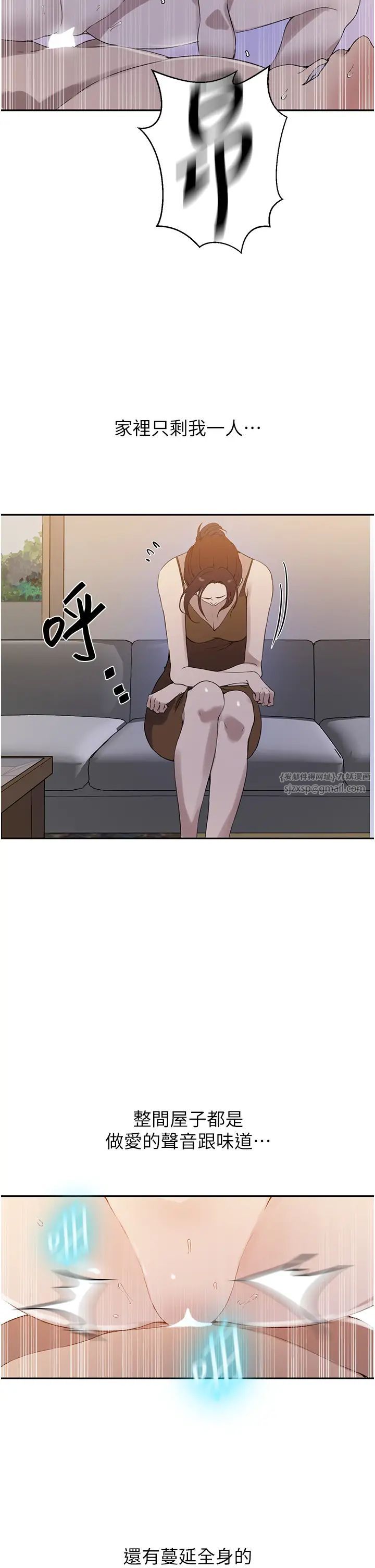 《秘密教学》第222话-被冷落的恩爱