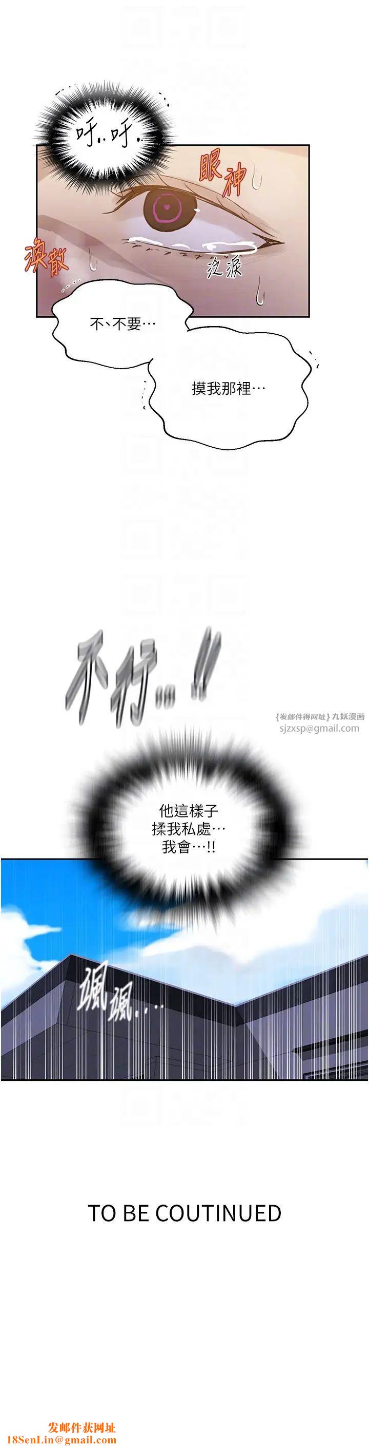 秘密教學第222話-被冷落的恩愛