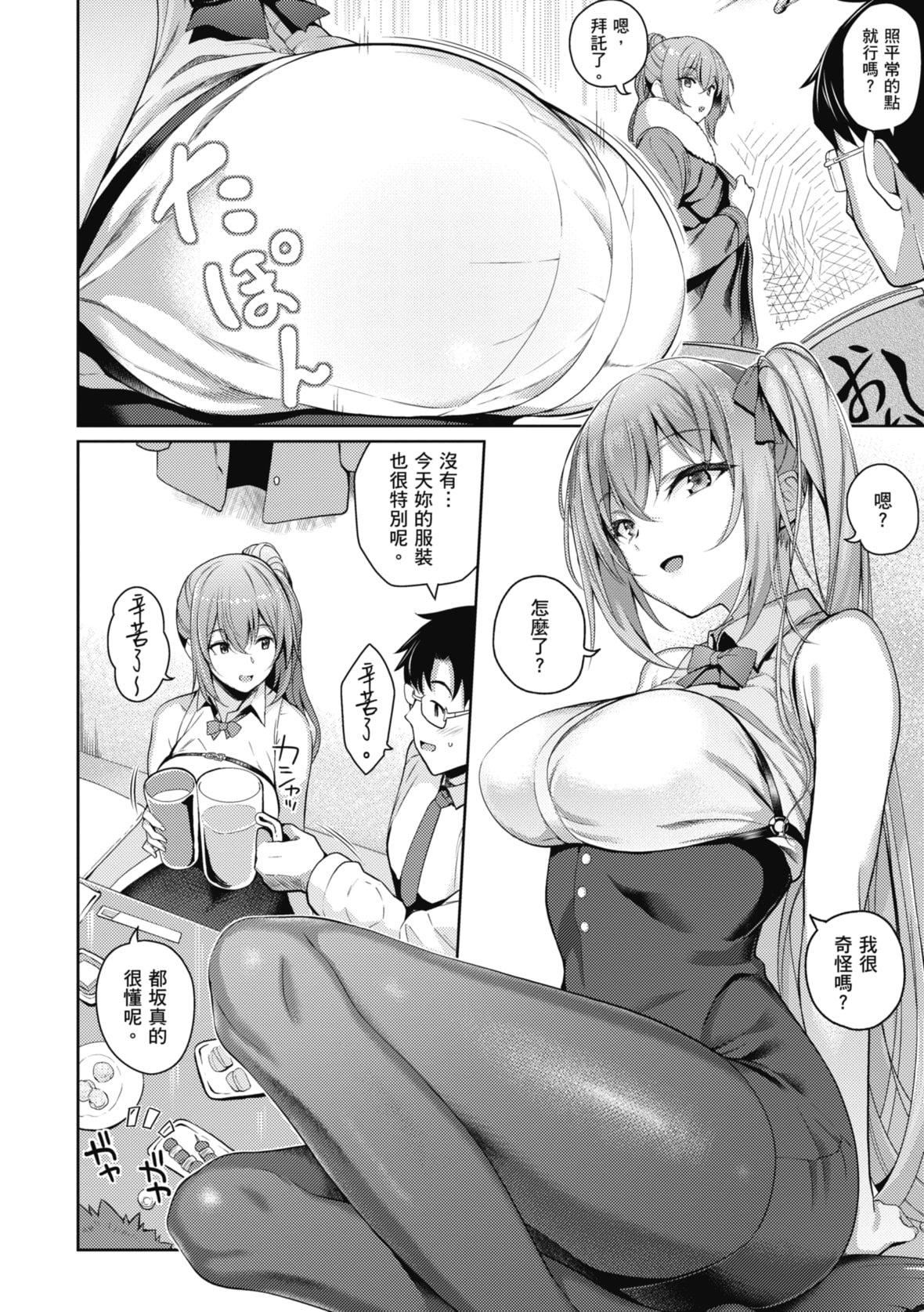 [栗原ケンシロウ]彼女はスキだらけ｜爱她无防备[暮想出版][DL版][栗原ケンシロウ]彼女はスキだらけ｜爱她无防备[暮想出版][DL版]