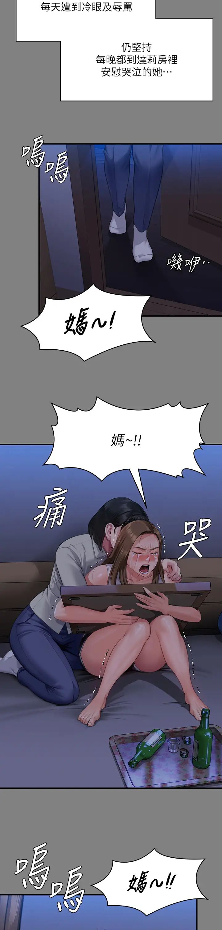 傀儡第322话-自首的俊彪