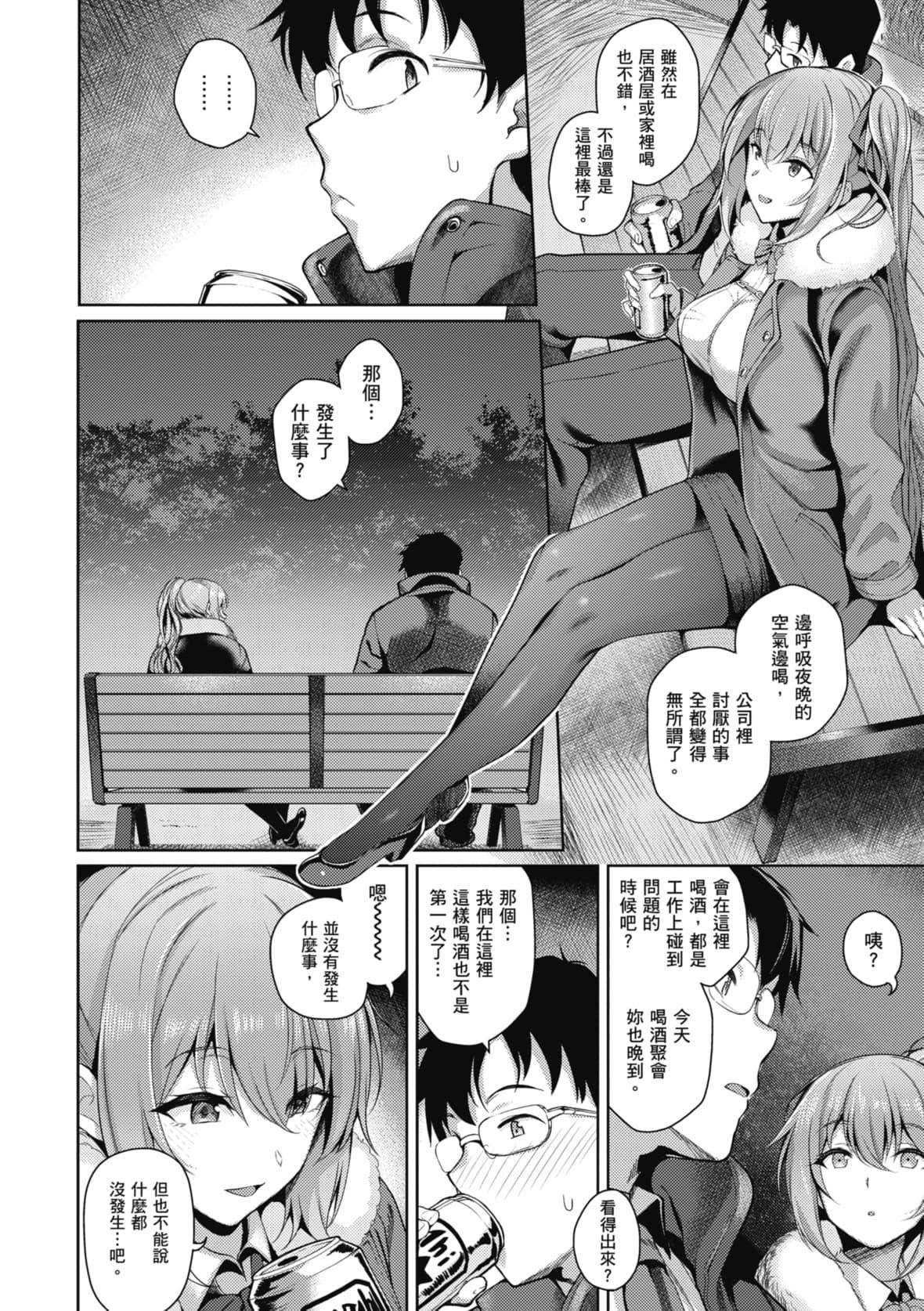 [栗原ケンシロウ]彼女はスキだらけ｜爱她无防备[暮想出版][DL版][栗原ケンシロウ]彼女はスキだらけ｜爱她无防备[暮想出版][DL版]