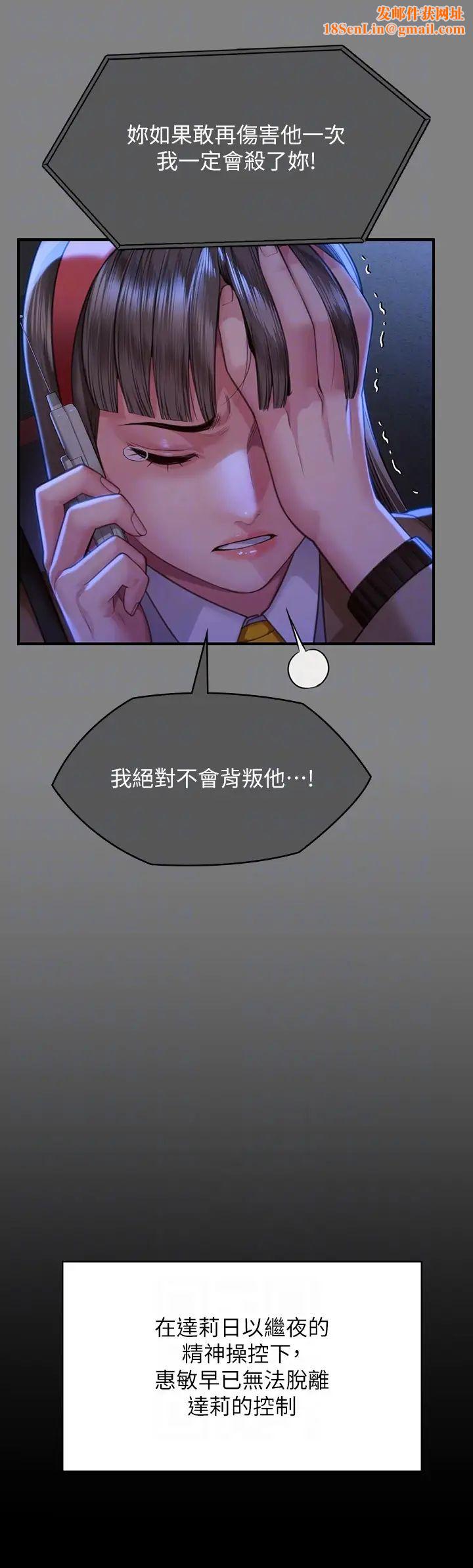 傀儡第322话-自首的俊彪