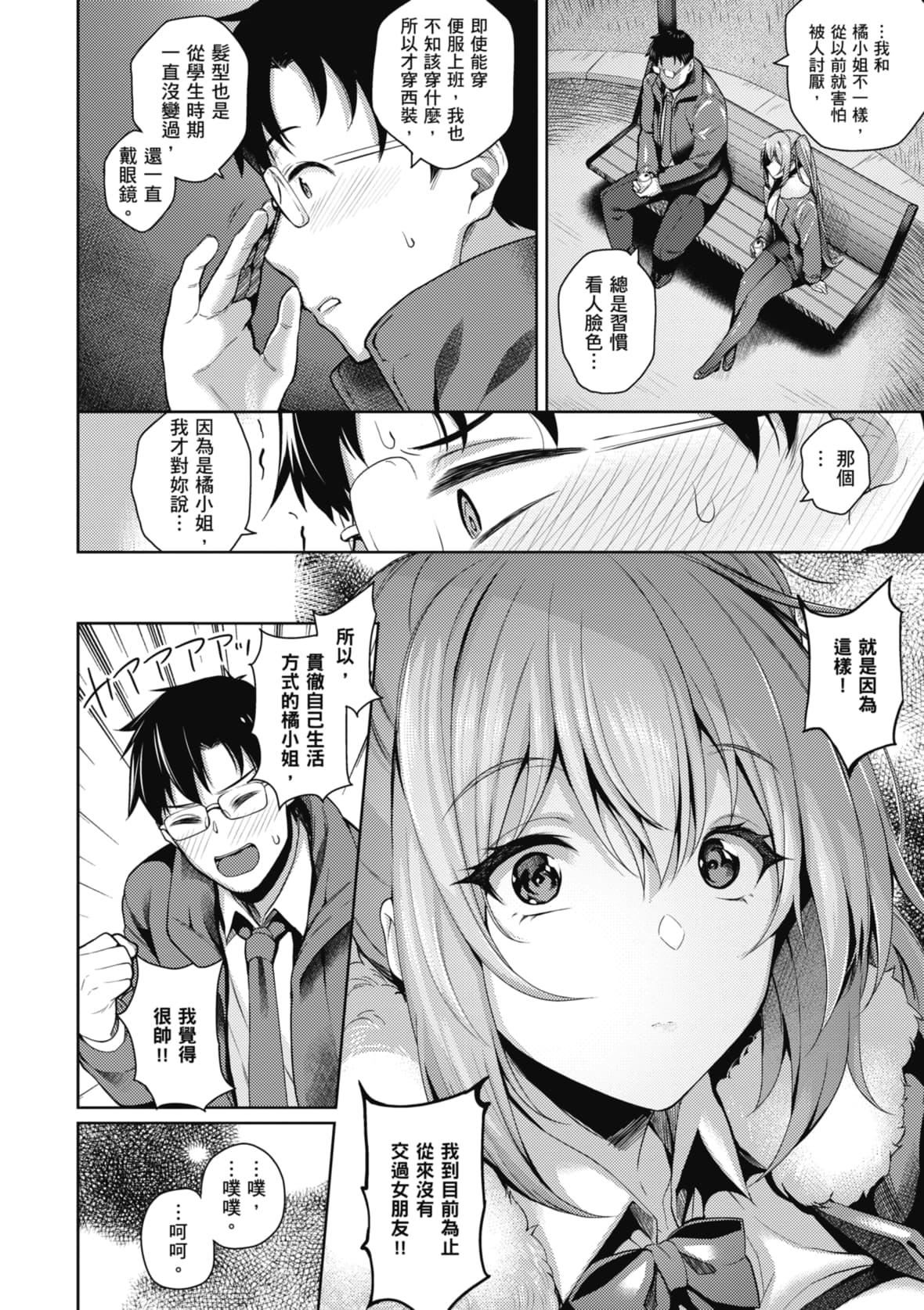 [栗原ケンシロウ]彼女はスキだらけ｜爱她无防备[暮想出版][DL版][栗原ケンシロウ]彼女はスキだらけ｜爱她无防备[暮想出版][DL版]