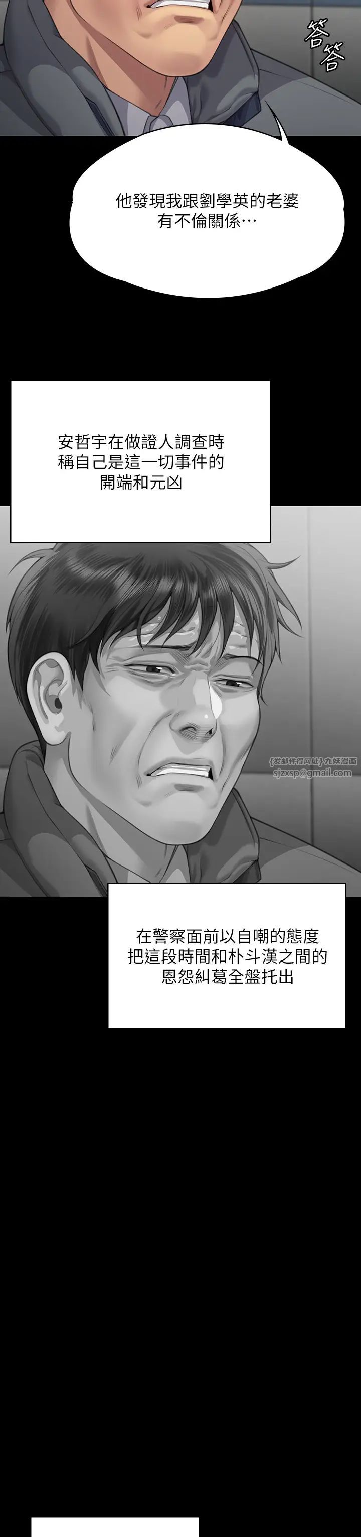 傀儡第322话-自首的俊彪