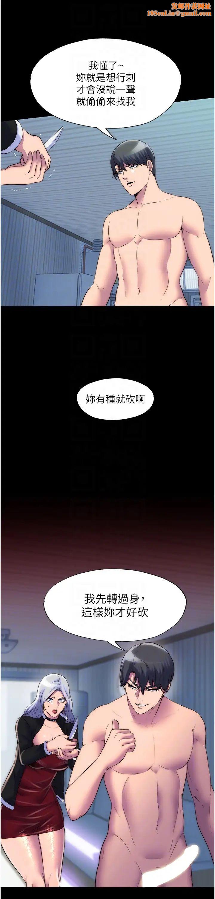 禁錮之慾第37話-重新調教刁蠻女上司