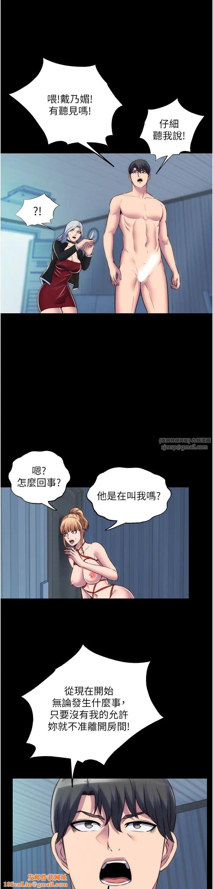 禁錮之慾第37話-重新調教刁蠻女上司