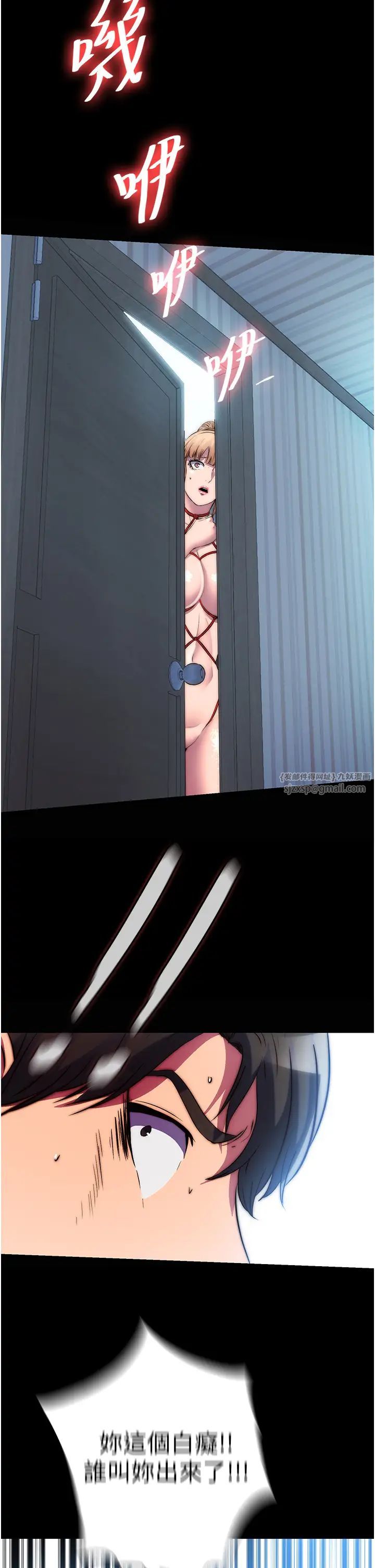 禁錮之慾第37話-重新調教刁蠻女上司