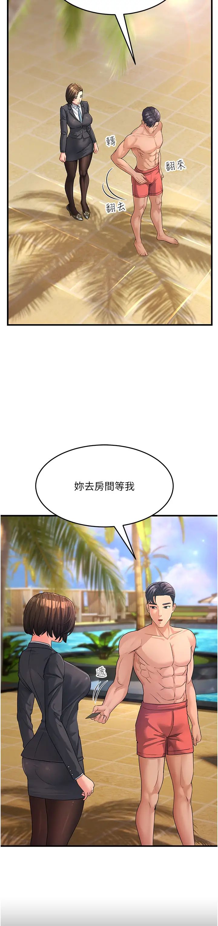 跑友变岳母第31话-母狗就隻有被操的份