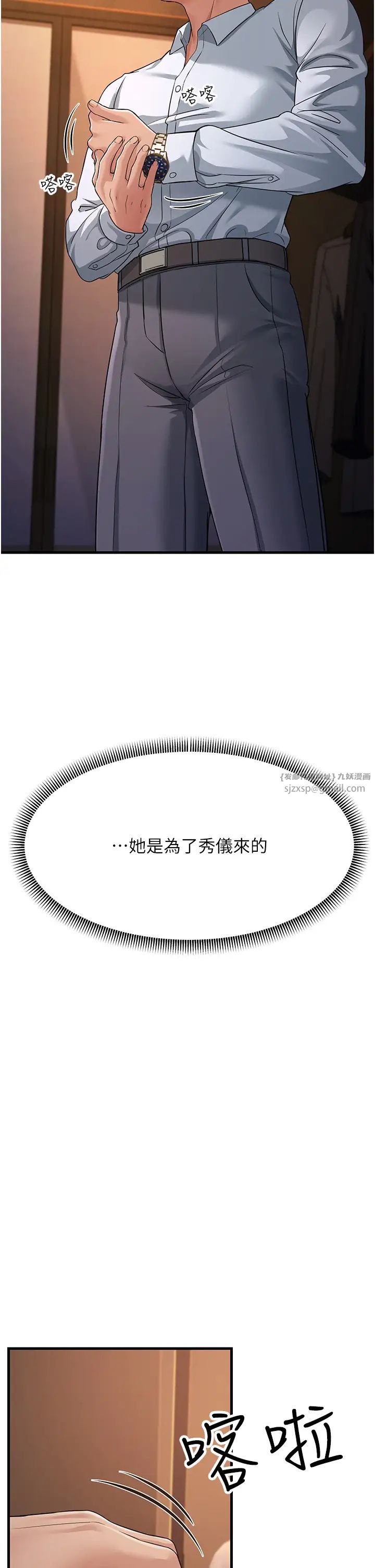 跑友變岳母第31話-母狗就隻有被操的份