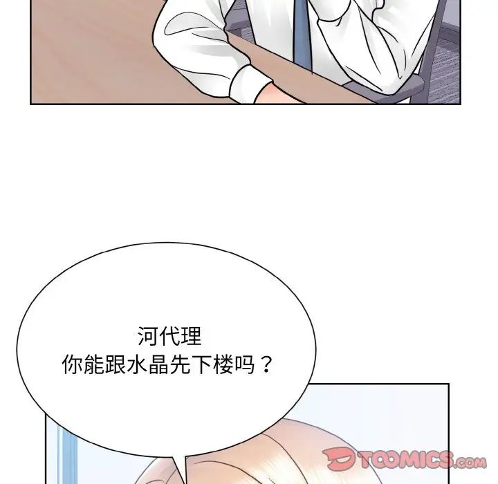 眷恋第28话