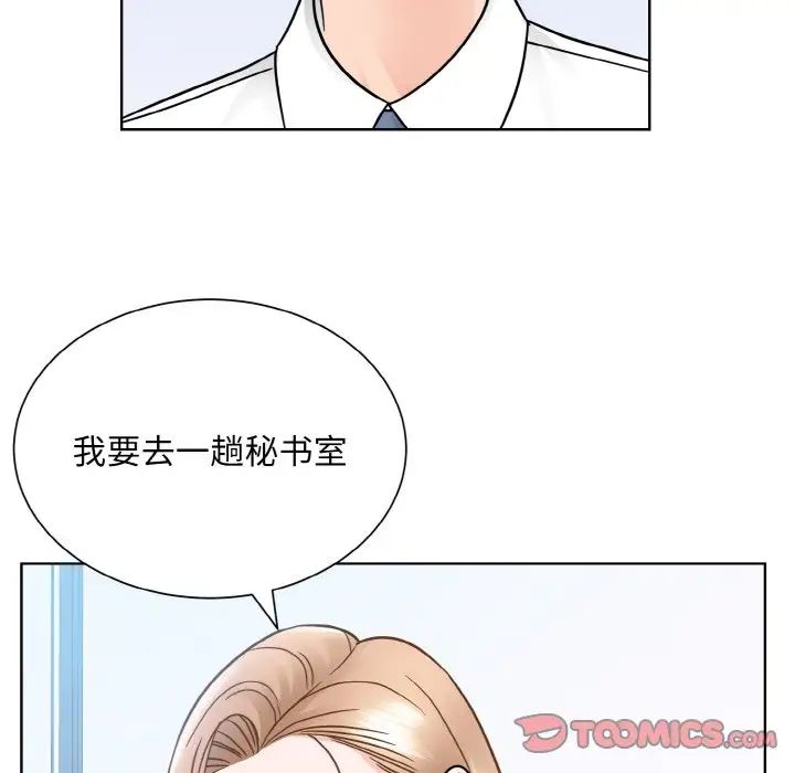 眷恋第28话