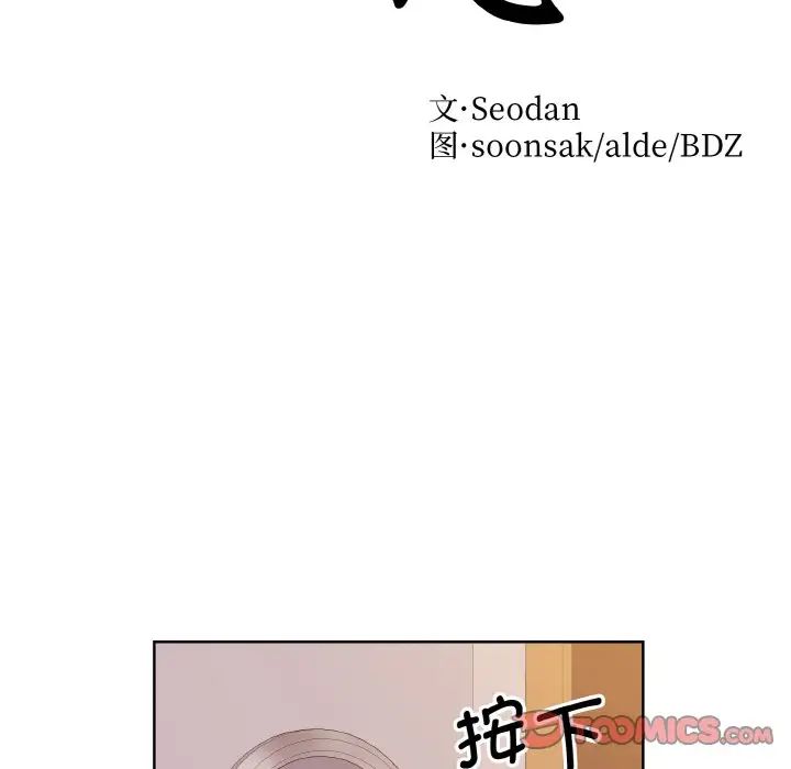 眷恋第28话