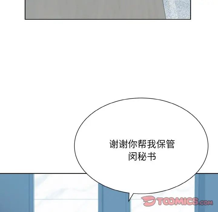 眷恋第28話