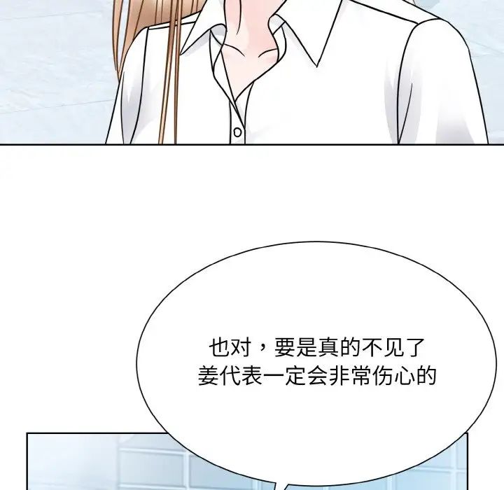眷恋第28话