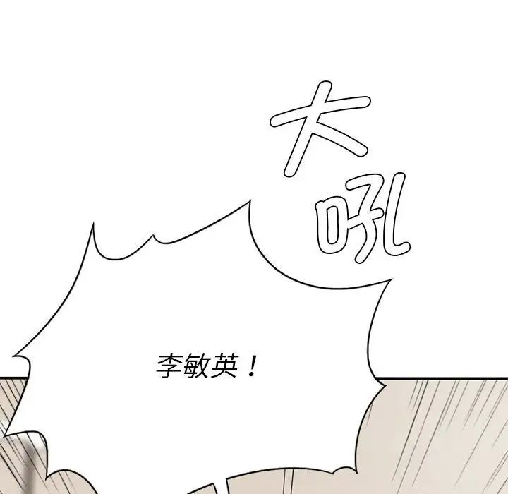 复仇第21话