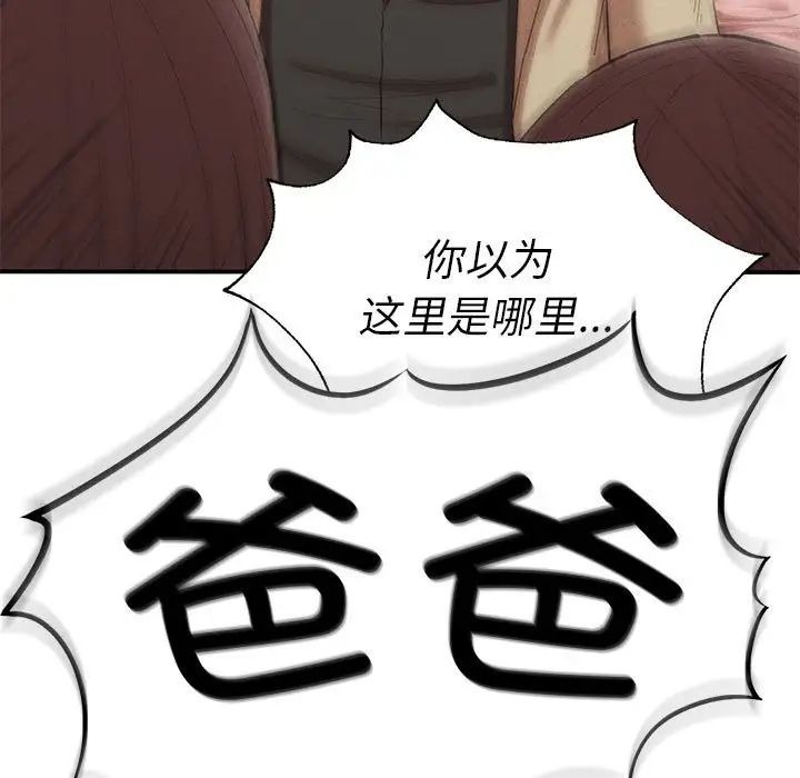 复仇第21话