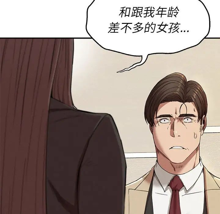 复仇第21话