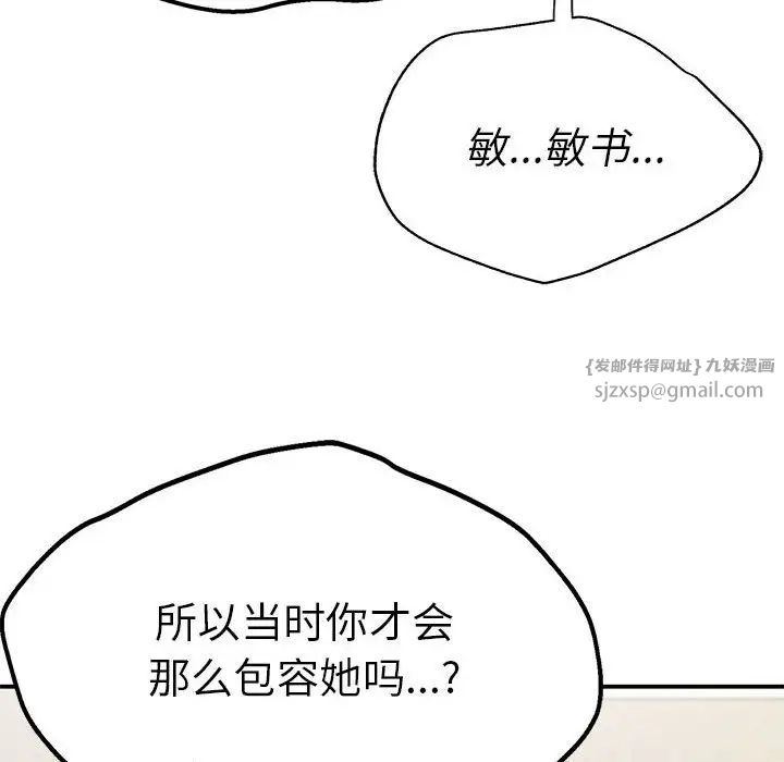 复仇第21话