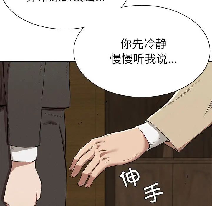 复仇第21话