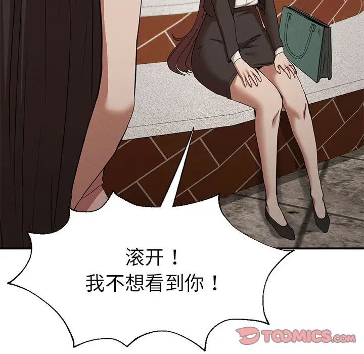 复仇第21话