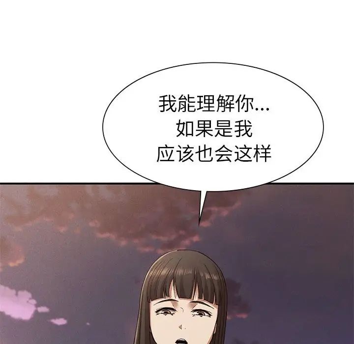 复仇第21话
