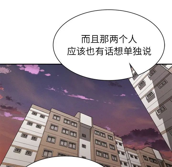 复仇第21话