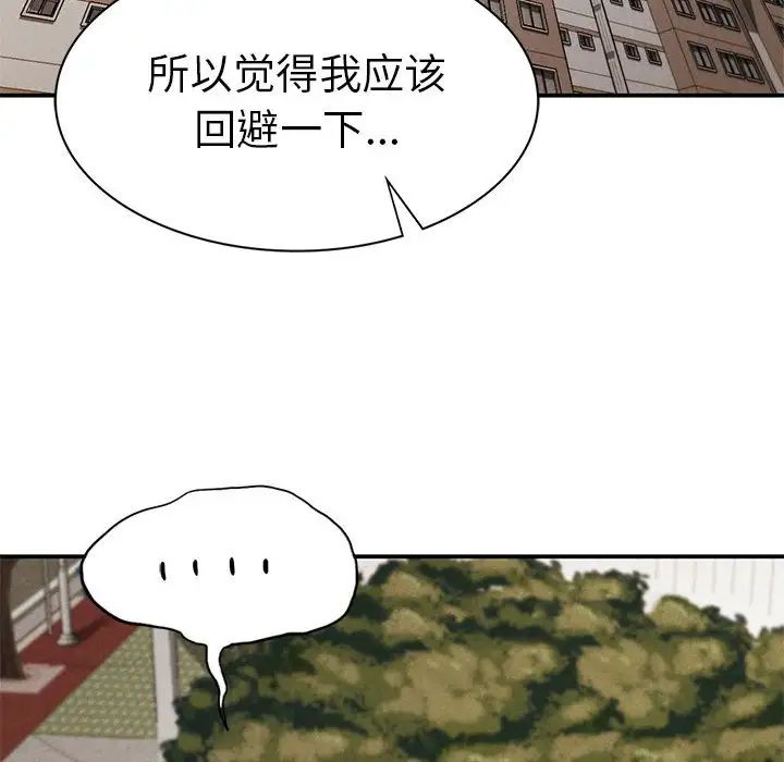 复仇第21话