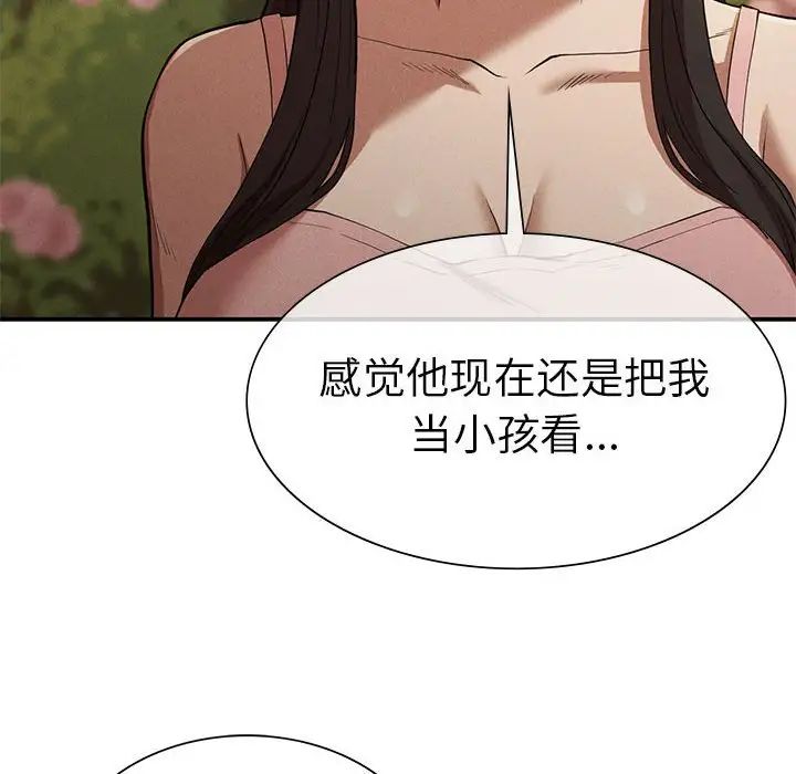 复仇第21话
