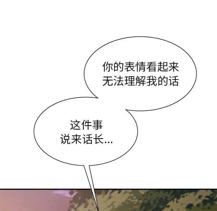 复仇第21话
