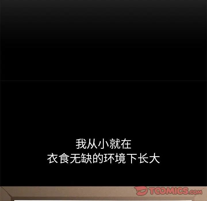 复仇第21话