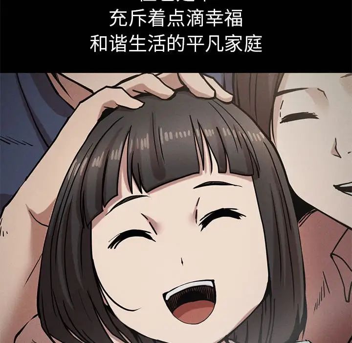 复仇第21话