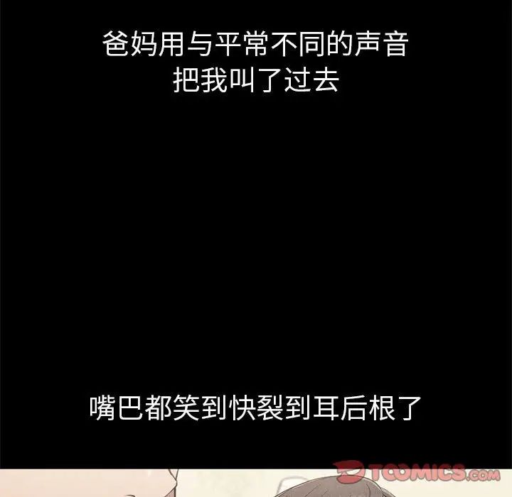 复仇第21话