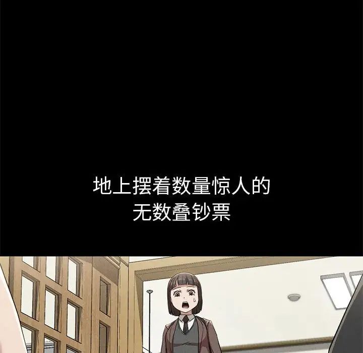 复仇第21话