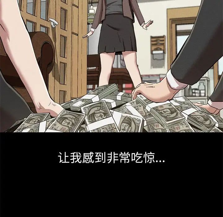复仇第21话