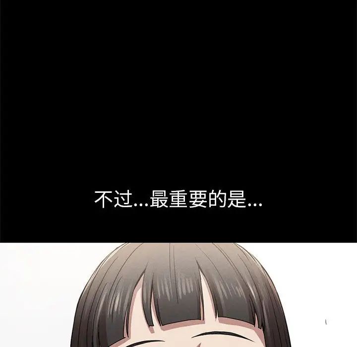 复仇第21话