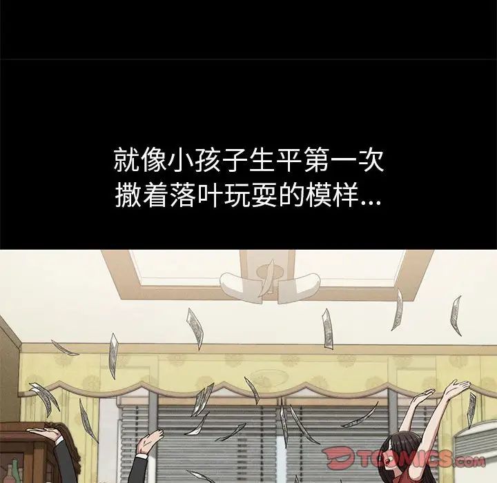 复仇第21话